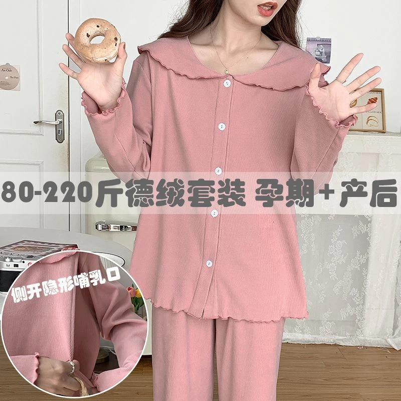 德绒自带发热孕妇秋冬加厚保暖家居服套装大码月子服产后哺乳睡衣