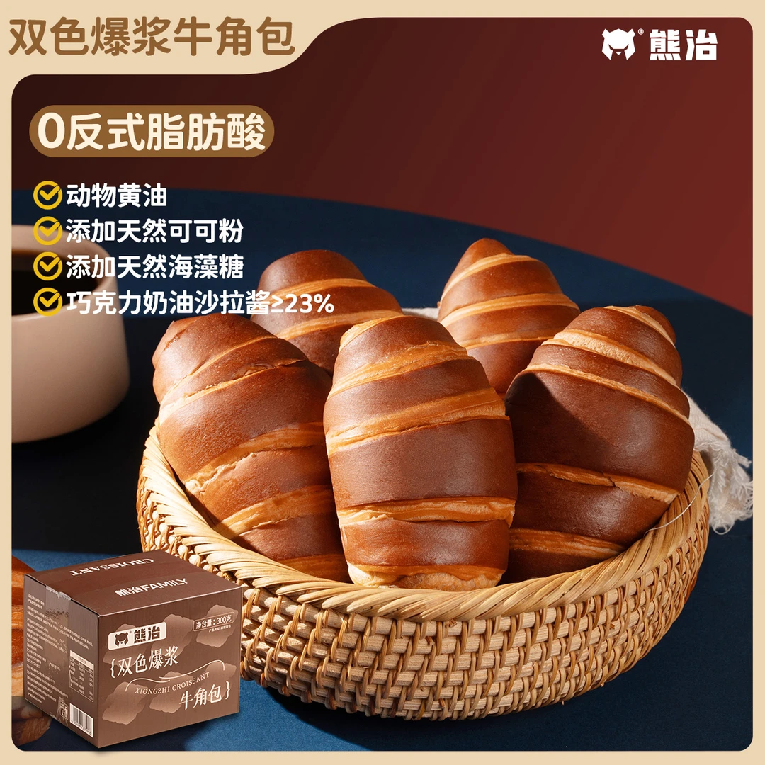 【ADB】双色爆浆牛角包 300g/盒（6个）