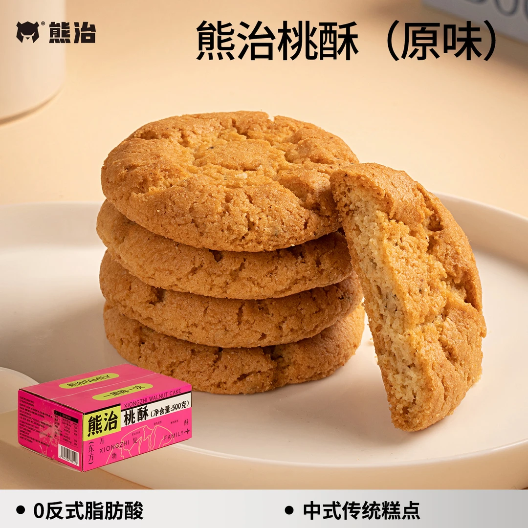 桃酥（原味）500g/箱（15个）