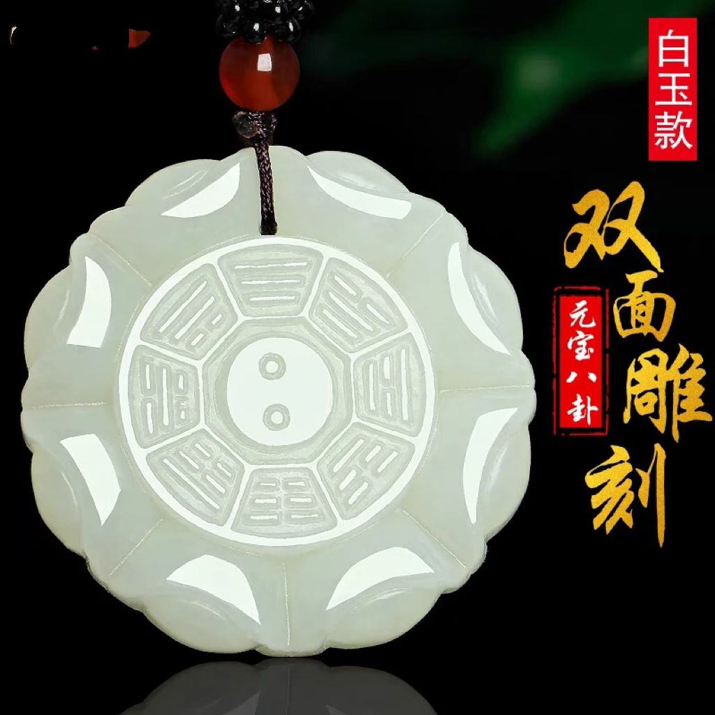 天然和田玉太极八卦吊坠男女款时尚玉石招财双面玉佩情侣挂件玉佩