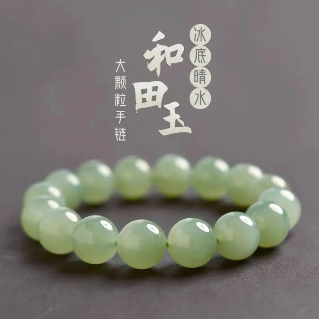 纯天然保真和田玉时尚晴水色圆珠手链手串单圈男女款佛珠玉石