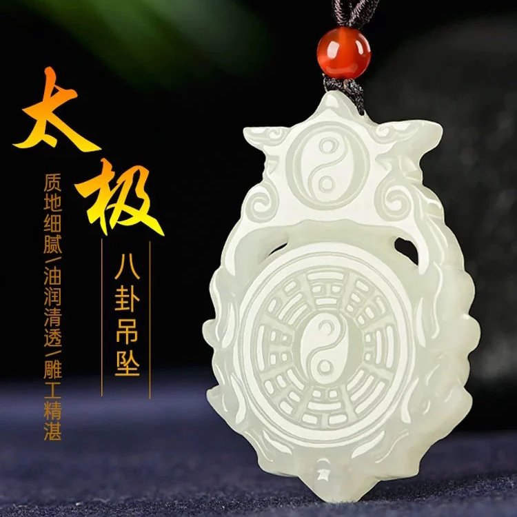 天然新疆和田玉玉八卦吊坠车挂坠白玉玉佩平安如意男女款守护项链