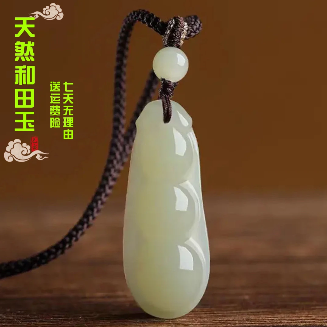 天然保真和田玉晴水四季豆吊坠四季平安玉坠福豆挂项链玉石款吊坠