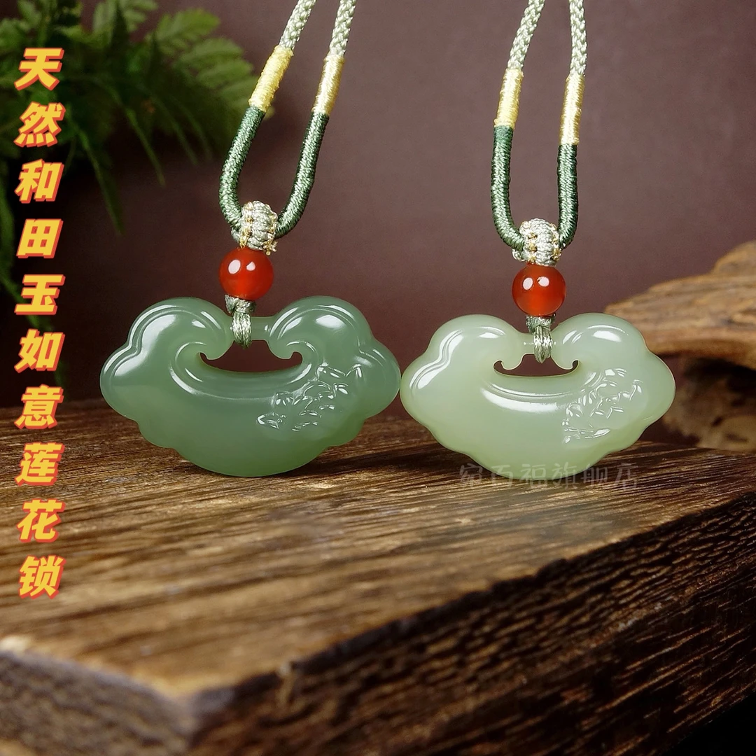 天然和田玉如意平安吊坠锁骨挂件花开富贵玉石女礼物莲花时尚颈饰