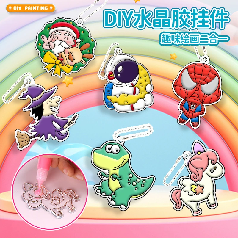 免烤水晶胶画太阳捕捉器窗挂件DIY涂鸦钥匙扣书包扣益智玩具