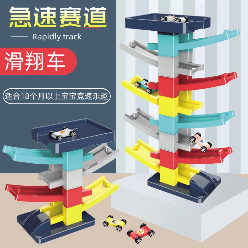 儿童滑翔滑行轨道车益智惯性宝宝迷你小汽车玩具