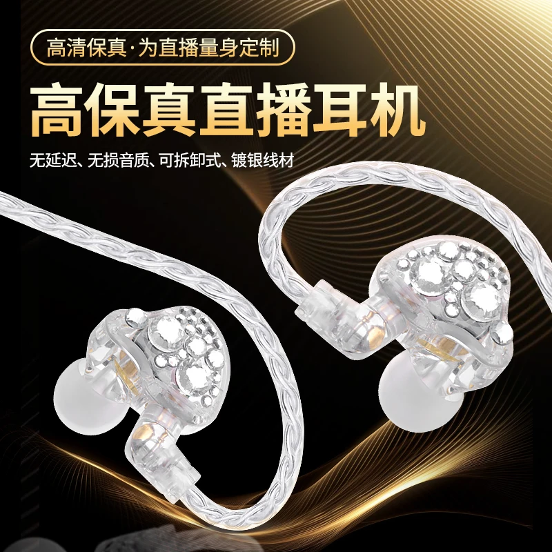 舟中人监听耳机主播专用声卡K歌直播高保真HIFI耳塞有线无损耳返