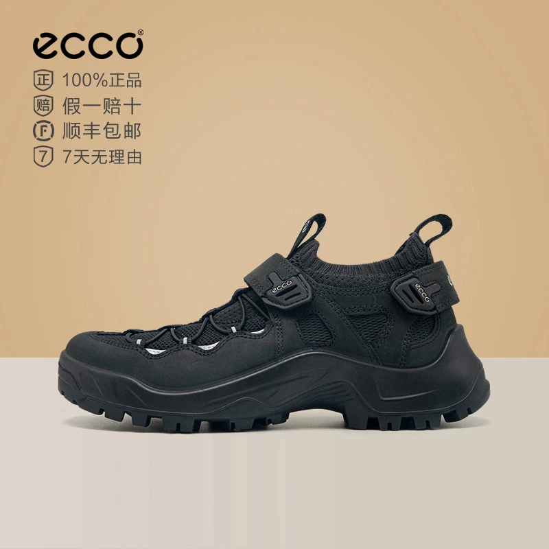 Ecco/爱步男鞋822334越野系列户外轻便防滑耐磨牛皮休闲运动鞋子