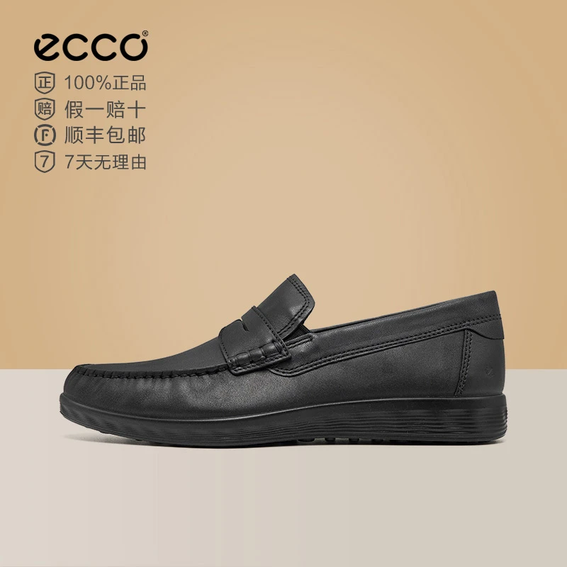 Ecco/爱步男鞋540534乐福鞋商务皮鞋轻巧百搭莫克休闲运动鞋子