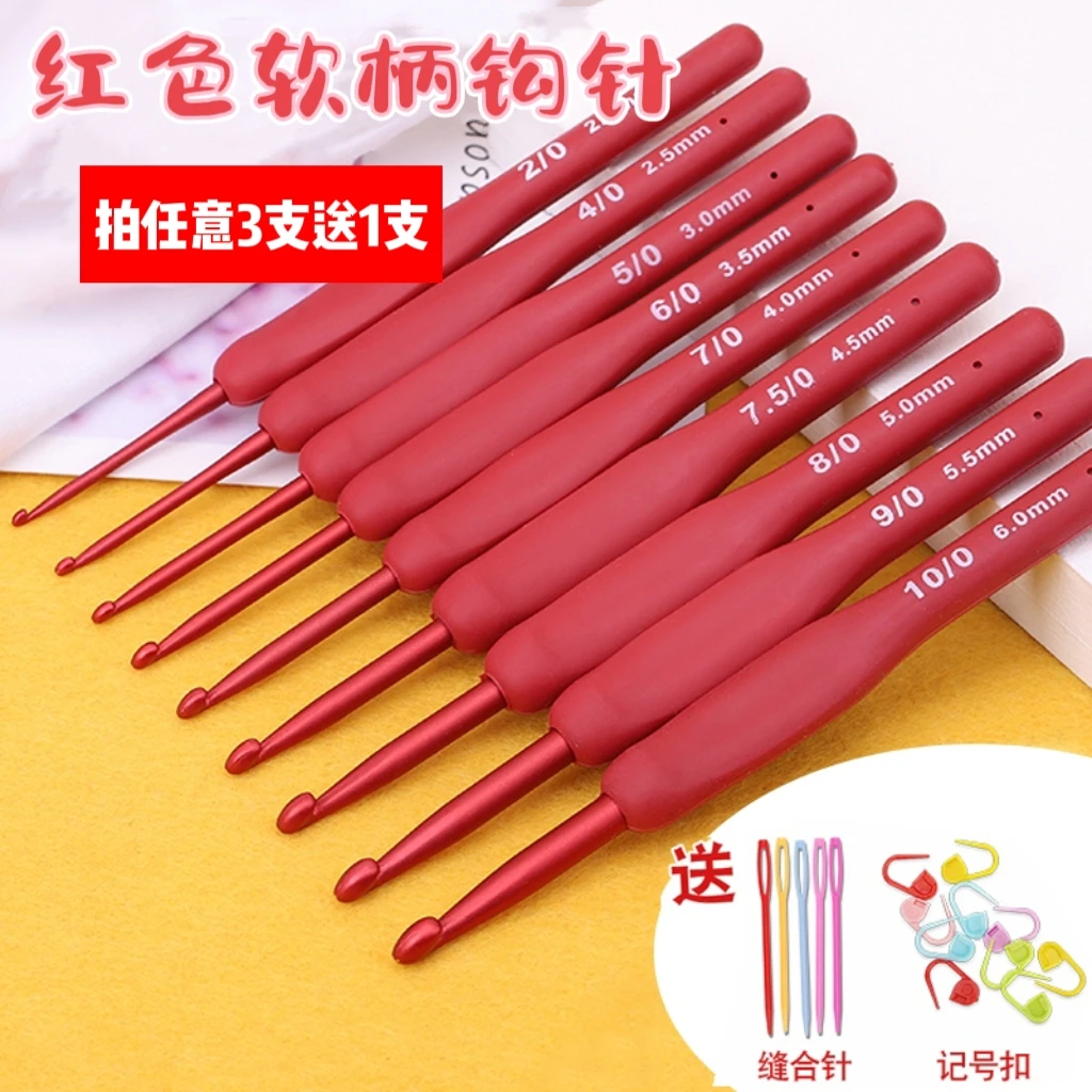 硅胶烤漆工艺红色软柄实心钩针(送记号扣+针)