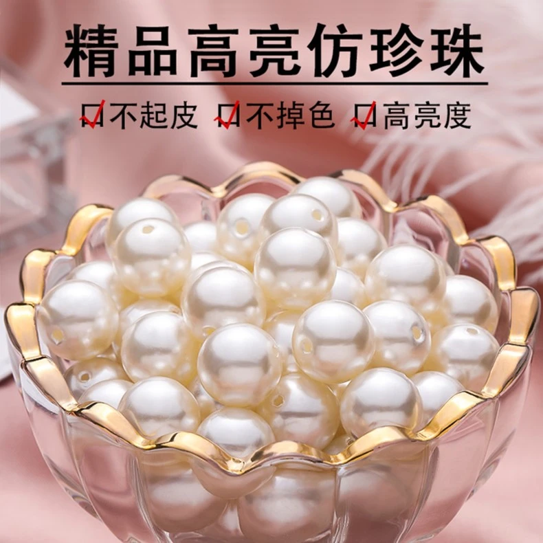 有孔无孔高亮abs珍珠盒装散珠diy手工饰品耳环材料包配件串珠子