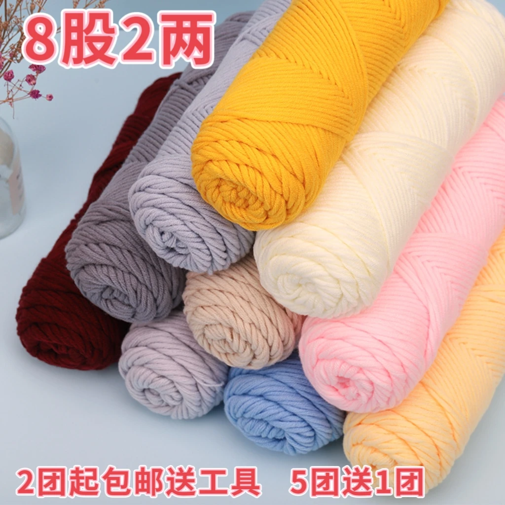 Tufting8股情人棉 毛线团 牛奶棉粗毛线 diy围巾线  俄罗斯戳戳绣