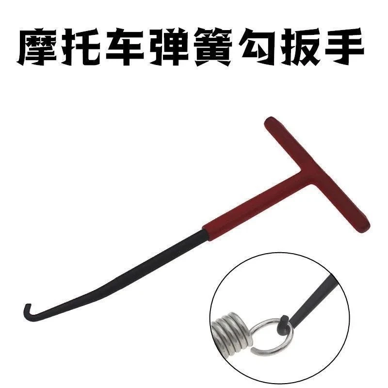 T型弹簧挂钩 摩托车刹车弹簧钩扳手  离合器排气管弹簧拆装弹簧钩