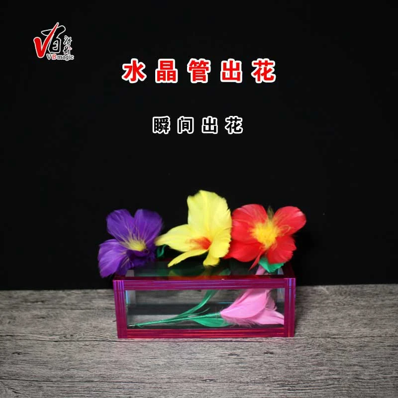 近景魔术道具空管出花水晶管出花婚庆年会舞台魔术表演魔术花多样