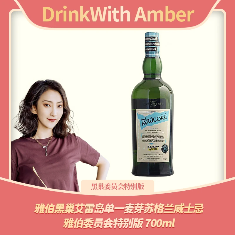 雅伯 Ardbeg阿贝 黑巢（委员会特别版）单一麦芽苏格兰威士忌 700ml