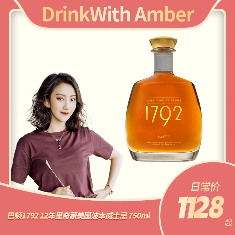 猎酒笔记推荐 巴顿1792 12年里奇蒙美国波本威士忌 750ml