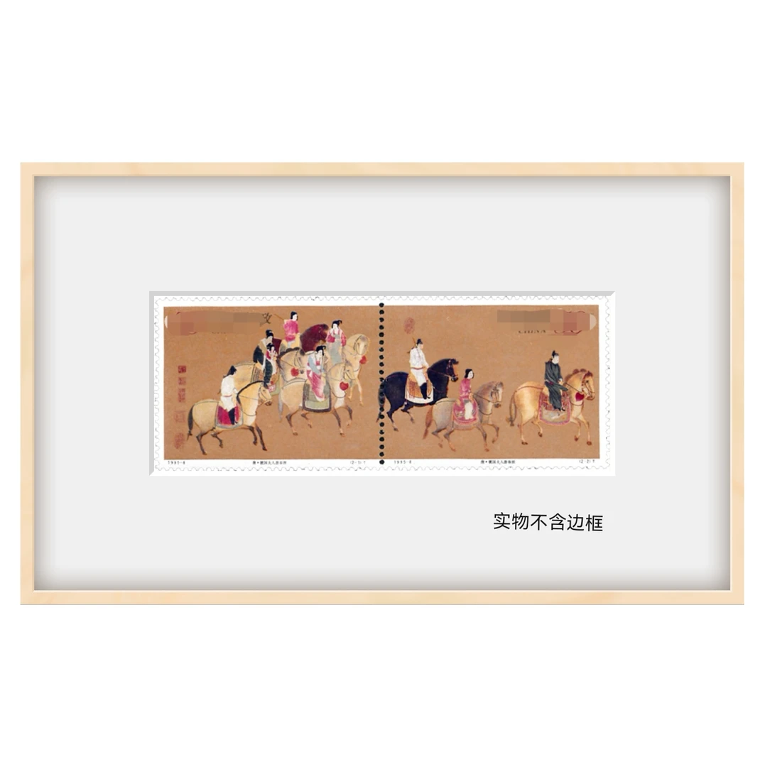 1995-8虢国夫人游春图套票创意画