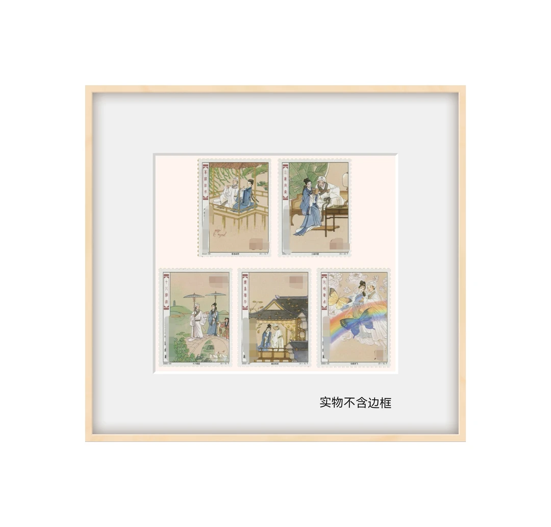 2003-20梁山伯与祝英台套票创意画