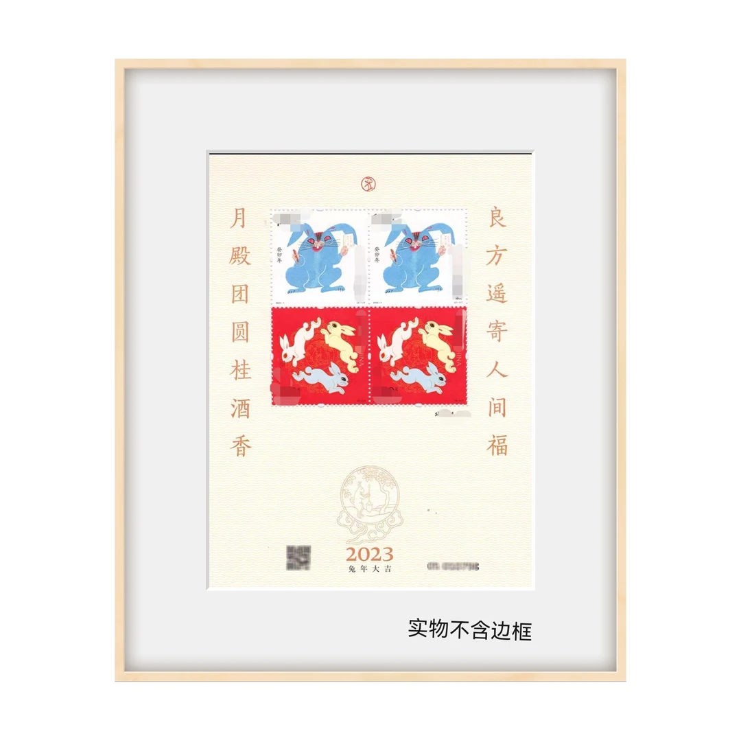 2023兔生肖赠送版创意画