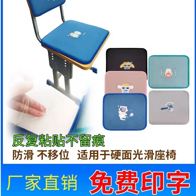 小学生学生防滑垫子光滑记忆棉不留痕印字透气家用加厚宿舍通用