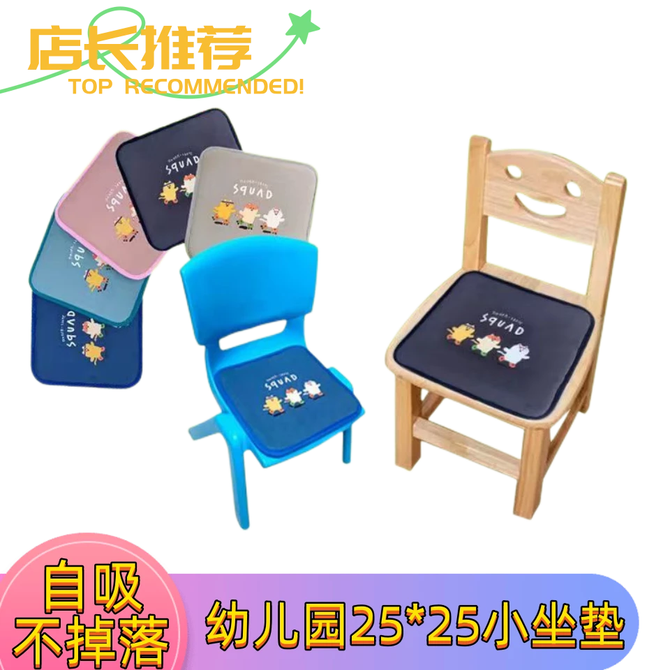 幼儿园神器坐垫椅垫自吸式座垫小学生教室椅垫可爱凳子垫毛绒屁垫