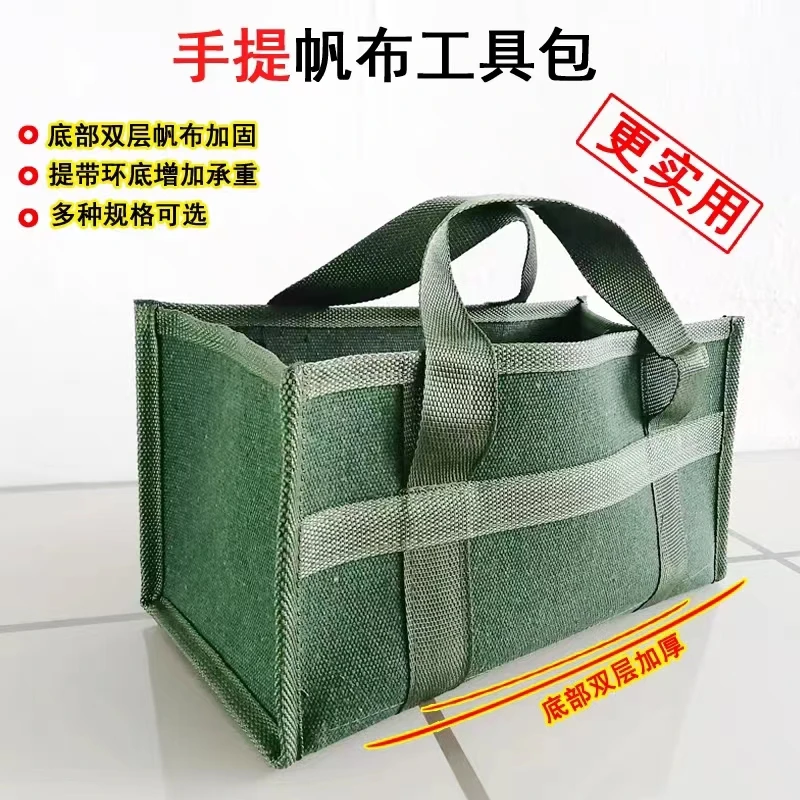 加厚帆布带手提工具包五金零件工具袋维修电工装修工提包背包实用