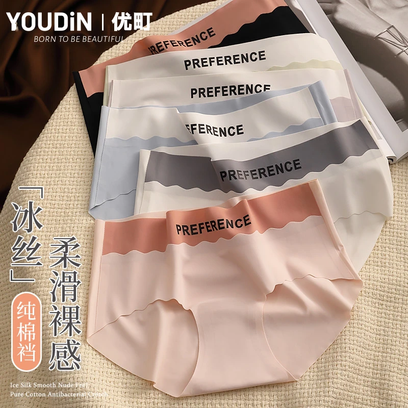 优町无痕冰丝内裤夏季薄款舒适透气少女生裸感三角短裤