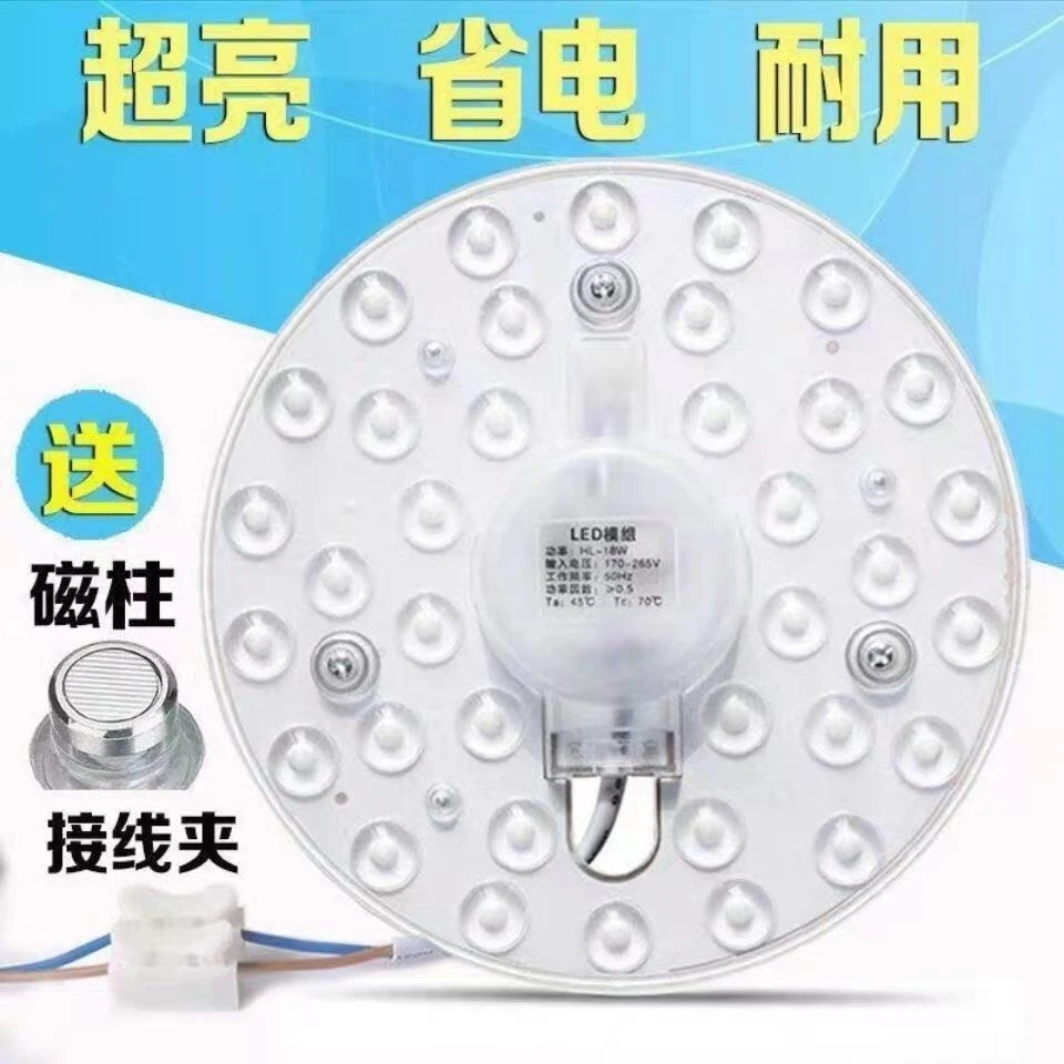 led吸顶灯芯 替换光源圆形灯管卧室方形改造板盘三色变光模组自吸