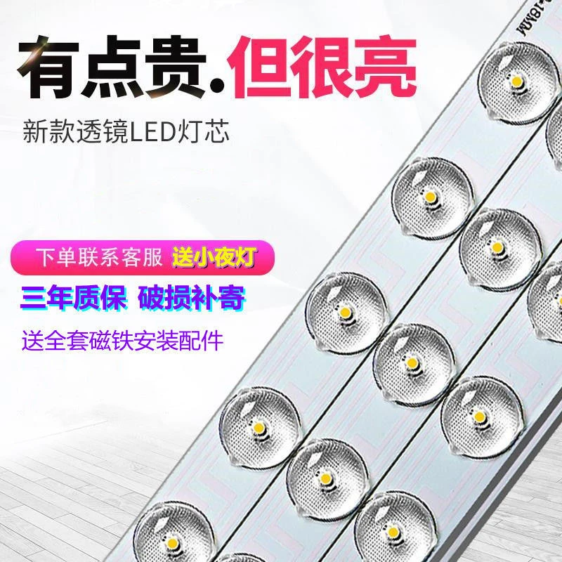 led透镜灯条吸顶灯替换灯芯改造灯泡灯带灯盘贴片长条灯板光源
