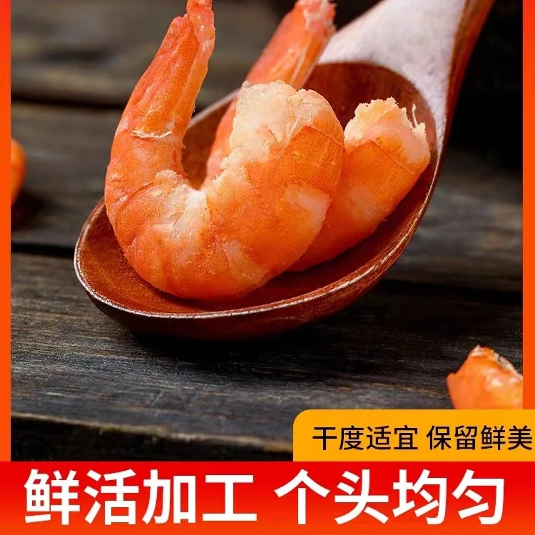 霞浦优质特产原味手工大虾仁虾米大号海米无盐淡晒淡干虾仁500克