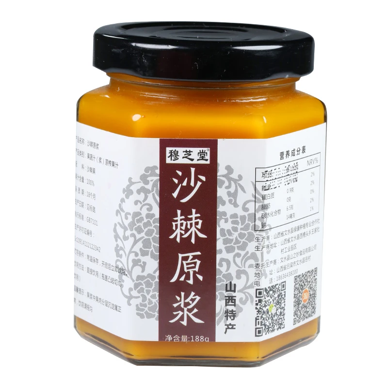 沙棘原浆180ML 全果生榨含果油 纯果汁鲜果果蔬汁特产成分冲调