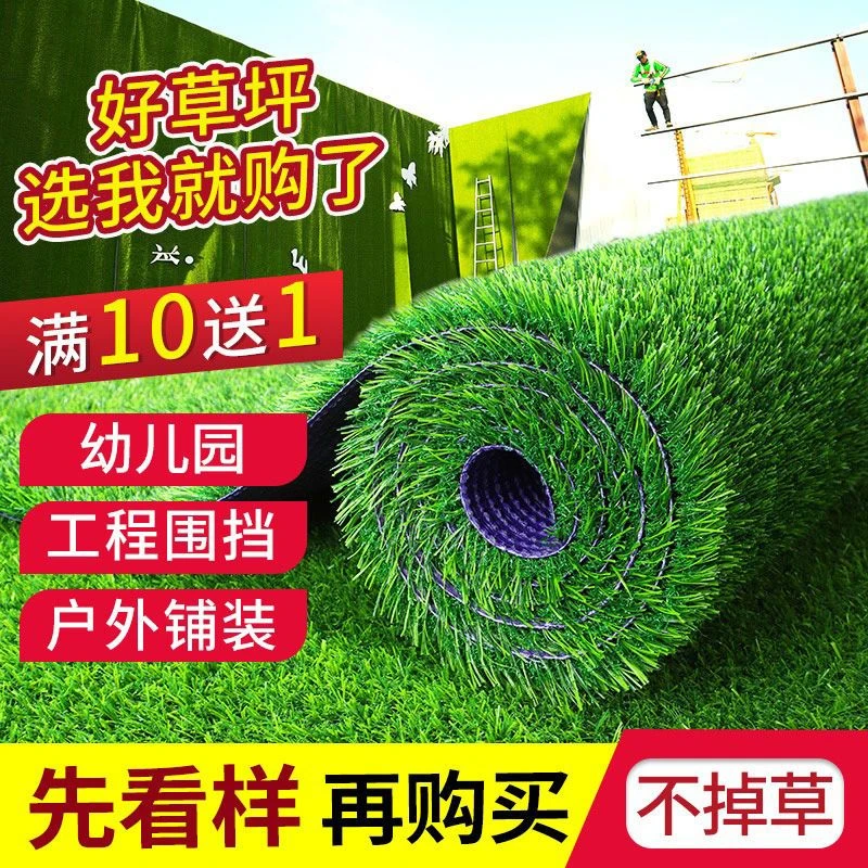 仿真草坪绿草皮地毯人造塑料地垫子人工假草坪幼儿园阳台装饰户外