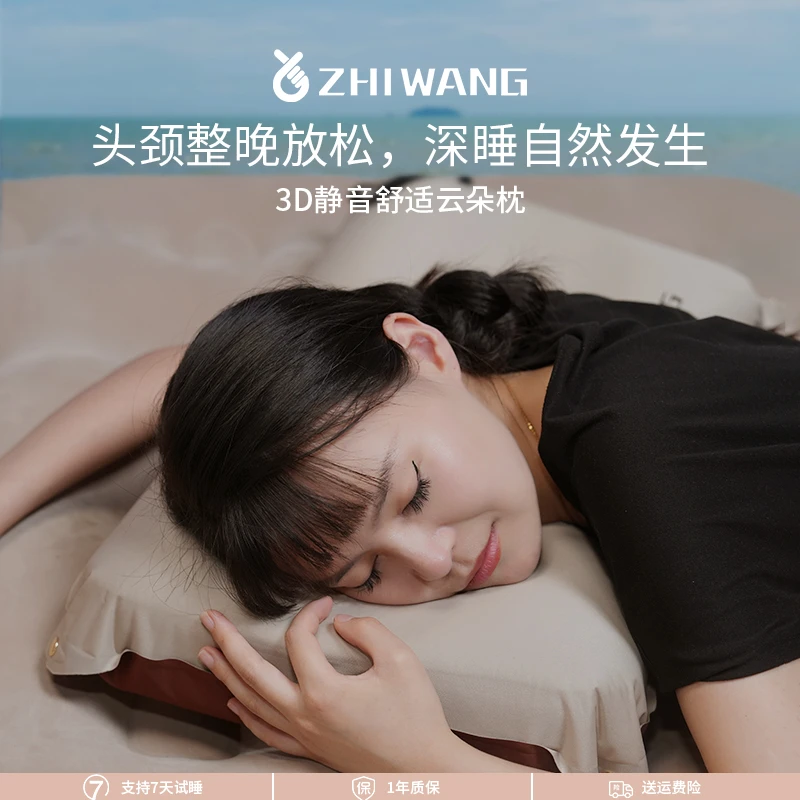ZHIWANG自动充气3D云朵枕户外露营出差睡觉神器护腰垫旅行护颈枕