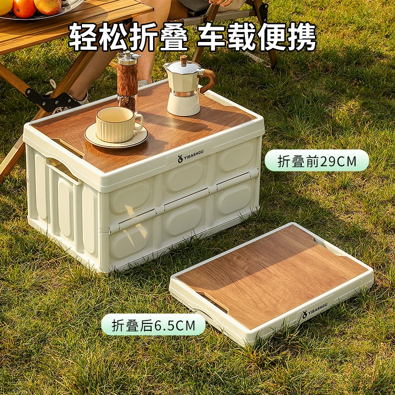 YIBASHOU后备箱收纳箱子户外露营整理箱野餐箱子车载用折叠收纳箱