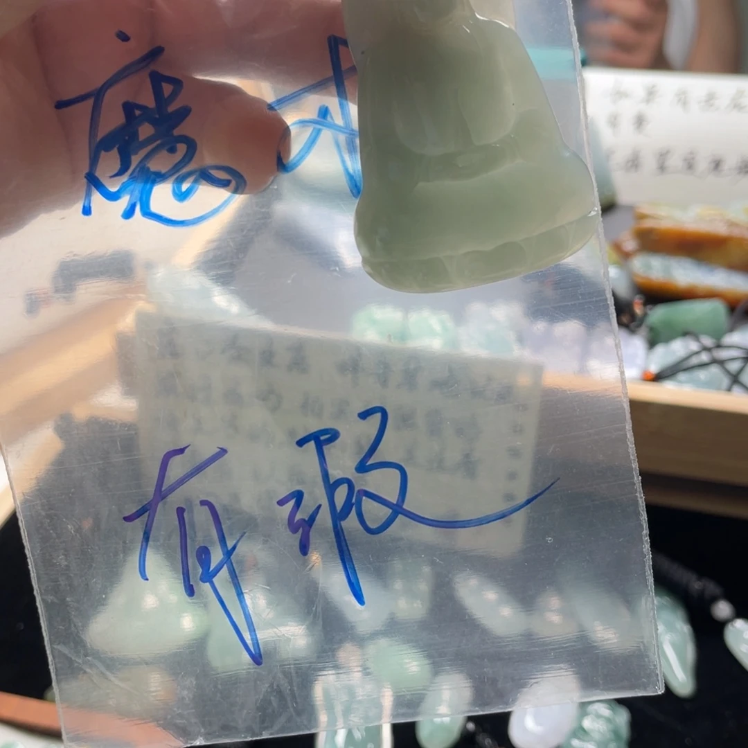 翡翠颈饰未镶嵌魔***n翡翠观音粉丝福利专拍