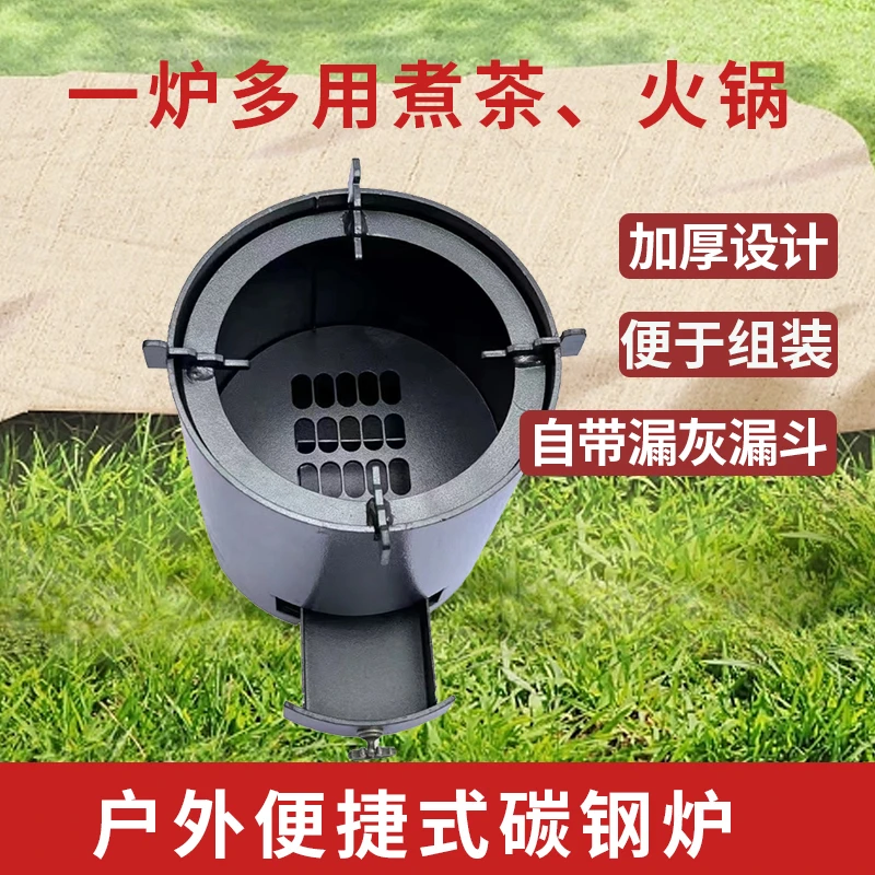 便携式家用户外多功能煮茶烧水烧烤耐用火炉一体多用碳钢炉柴火炉