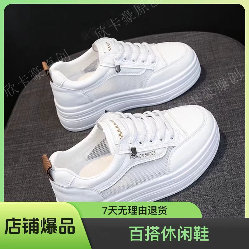 夏季内增高网面透气宽松减龄增高小白鞋简约百搭小个子女生时尚