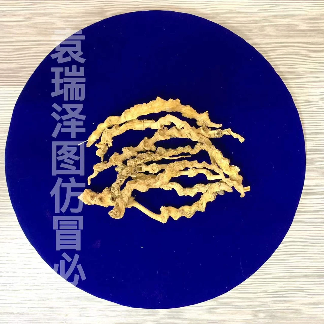 【袁瑞泽推荐】天王参  山货 2