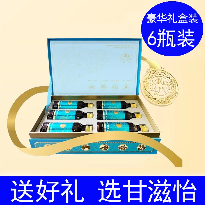 甘滋怡植物饮品喝六顺酒场无忧酒局提神保持好熬夜清醒舒服点连花