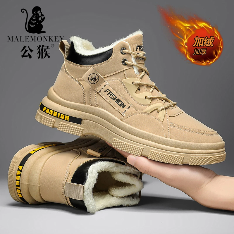 公猴官方正版男鞋雅丹风冬季防滑耐磨工装鞋防寒保暖棉鞋子-S2207