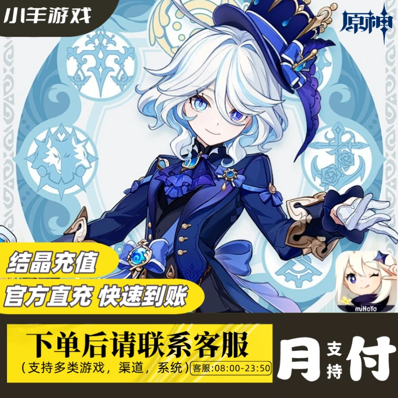 【支持月付】原神手游充值创世结晶空月祝福 大小月卡珍珠之歌原神