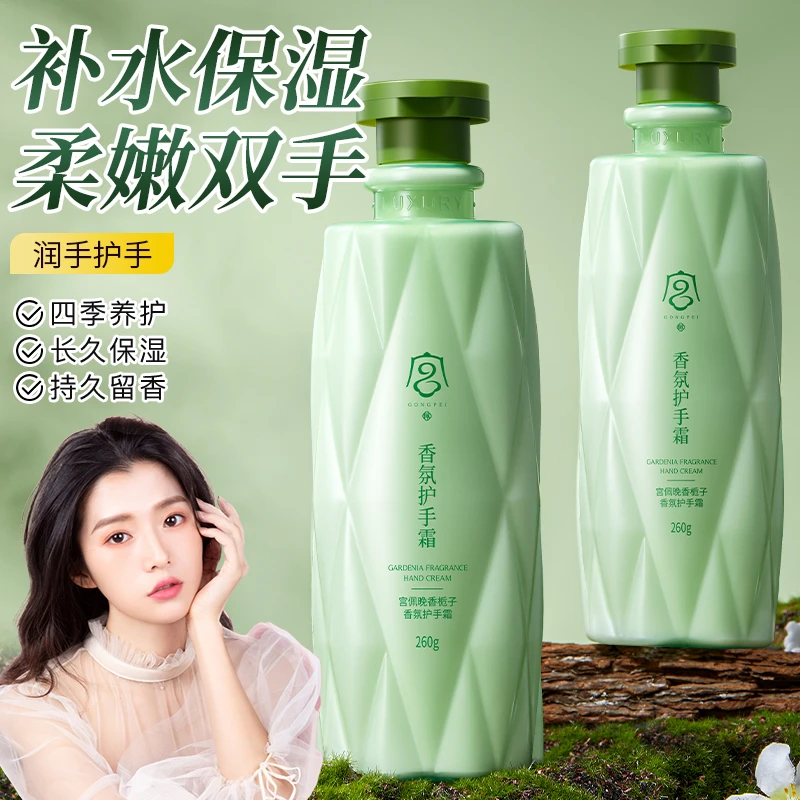 宫佩晚安栀子香氛护手霜补水保湿柔嫩柔顺滋养持久留香女深层护理