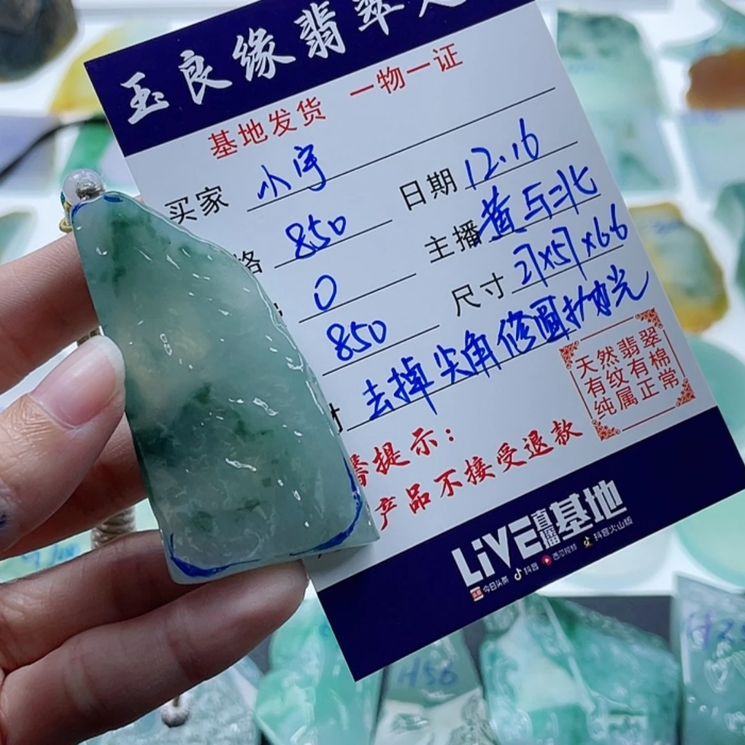 【闪购商品】定制翡翠未镶嵌小*