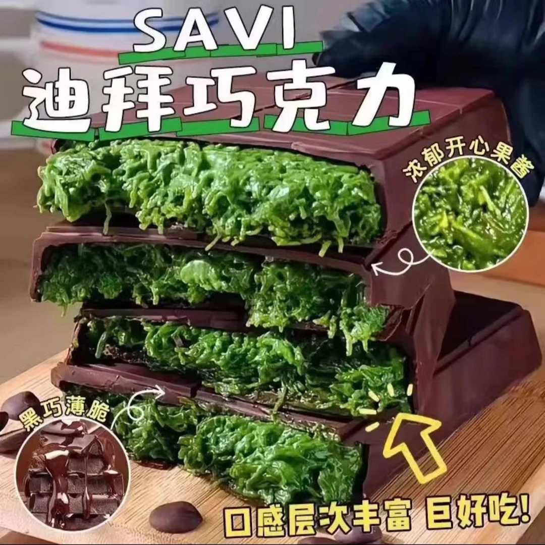 【抢一盒】迪拜风味巧克力夹心皇家开心果酱甜点心休闲网红零食品