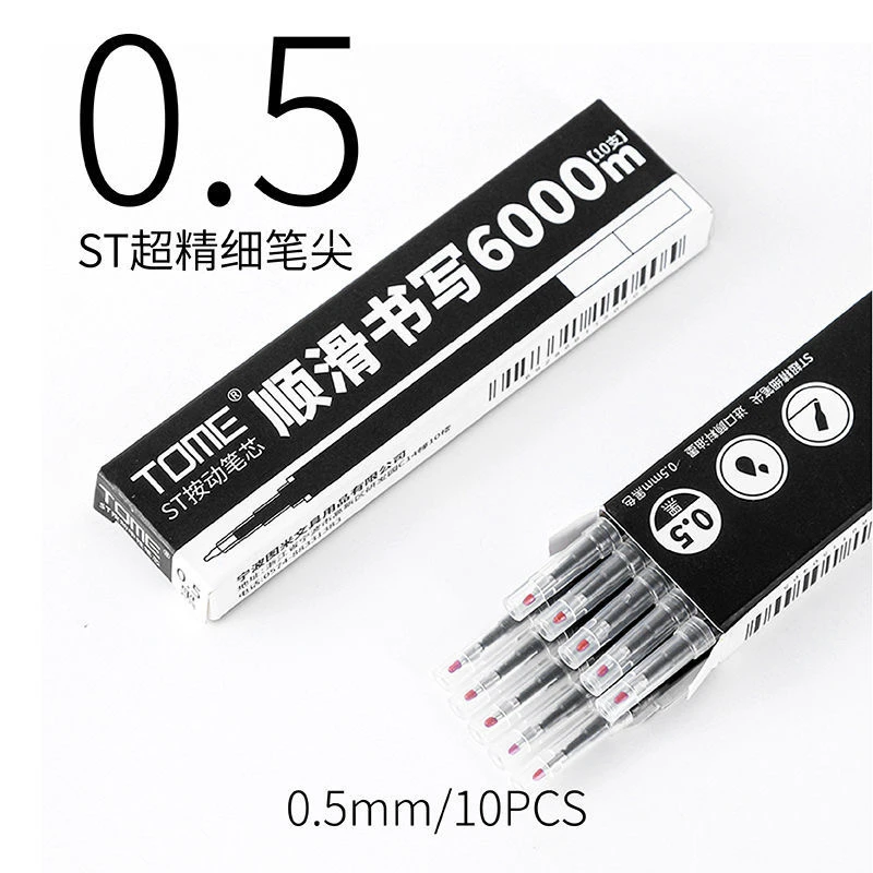 TOME刷题笔笔芯黑色0.5顺滑按动替芯ST笔尖碳素笔芯学生考试专用