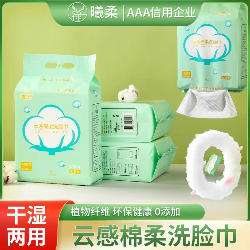 曦柔（29.9元/2大包/1000克/320抽）加厚/加大绵柔珍珠纹纯棉洗脸巾
