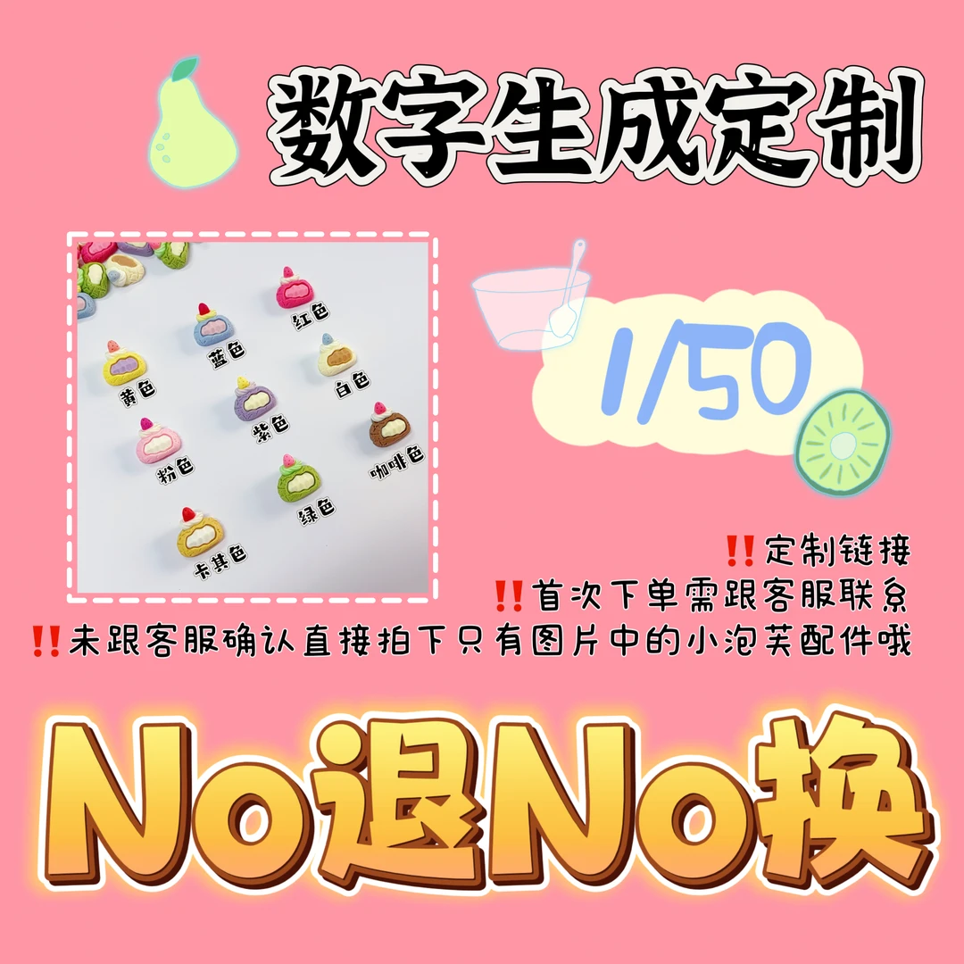 【选号定制】小泡芙配件随机附赠毛绒挂件公仔等/多样性发其一