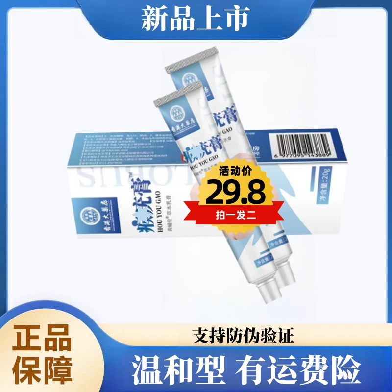 小扭扭 涂抹无忧 草本植物温和 护理涂抹方便