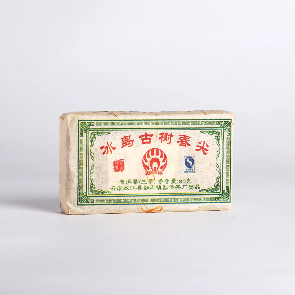 【冰岛】古树茶 2010年80克 冰岛古树春尖砖 普洱茶 生茶