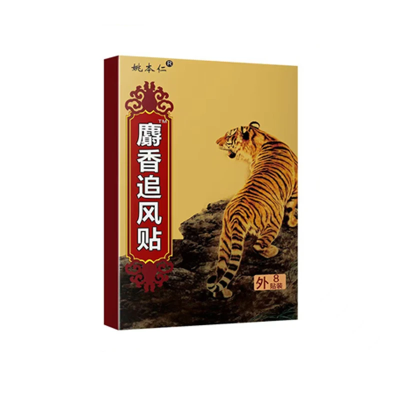 【老品牌】新升级款麝香追风贴金虎活络油组合装两盒油五盒贴舒缓筯